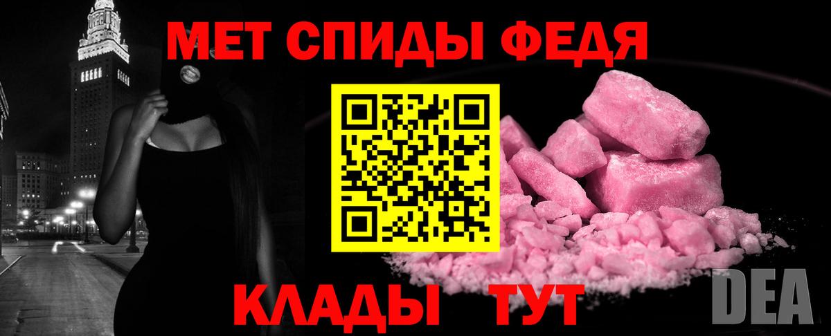 АМФ Розовый  Вход с VPN  Амфетамин  Шадринск 