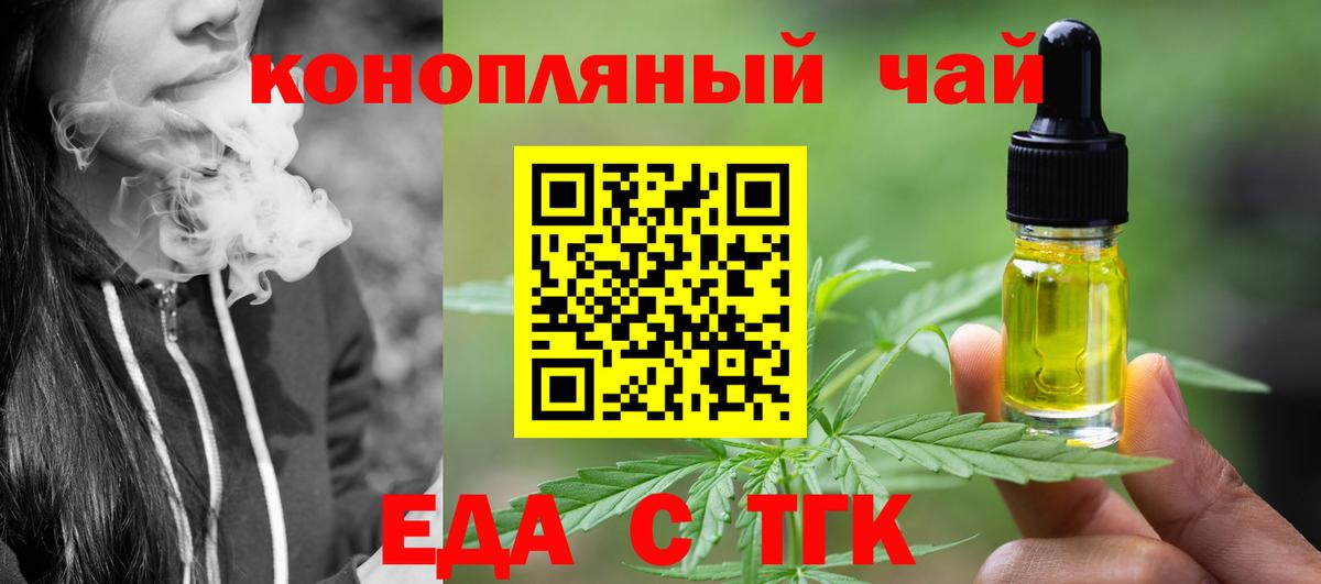 Печенье с ТГК марихуана  Вход с VPN  Шадринск 