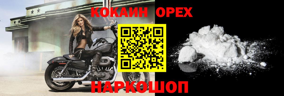 Cocaine 99% Шадринск