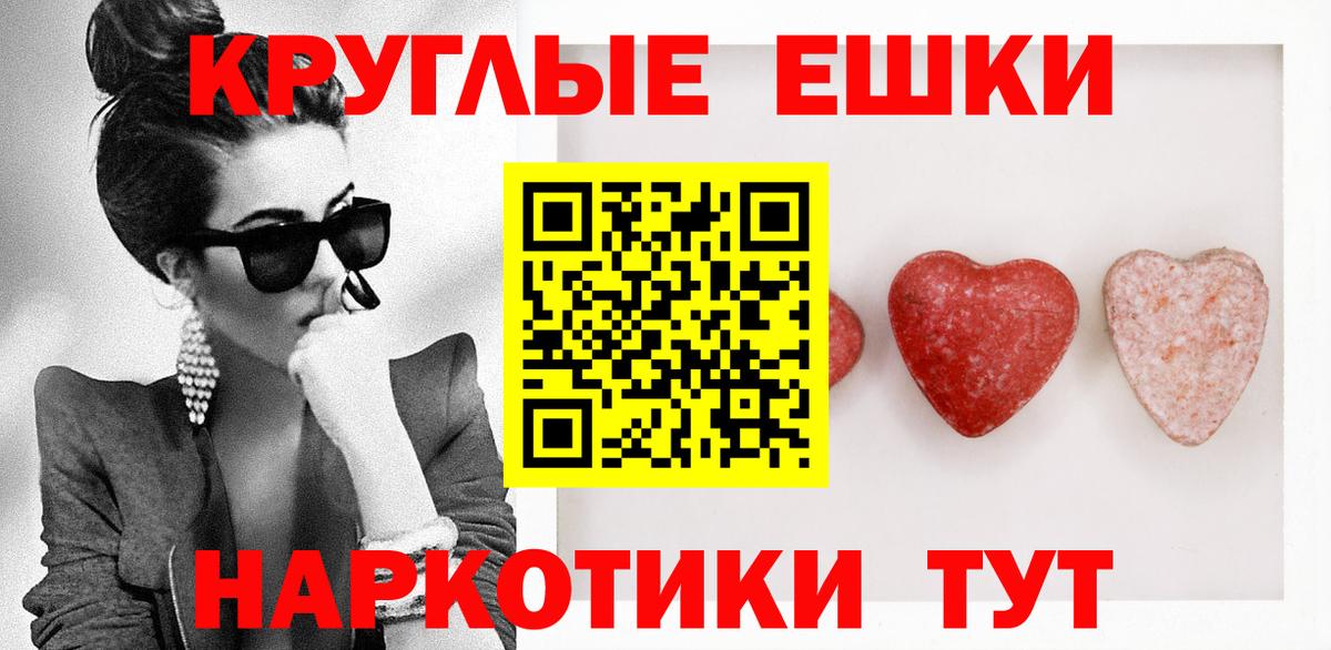 Экстази ешки Шадринск