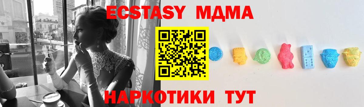Шадринск  Экстази  Вход с VPN  Экстази 250 мг 