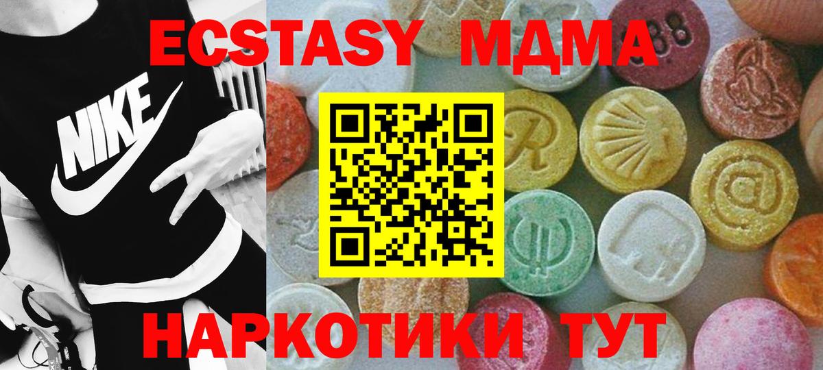 Шадринск  MDMA Molly  Вход с VPN  MDMA  MDMA Molly 