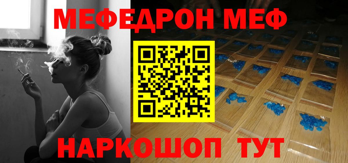 МЕФ кристаллы  Каннабис  Вход с VPN  Шадринск  ГАШИШ  Кокаин  Вейп ТГК 