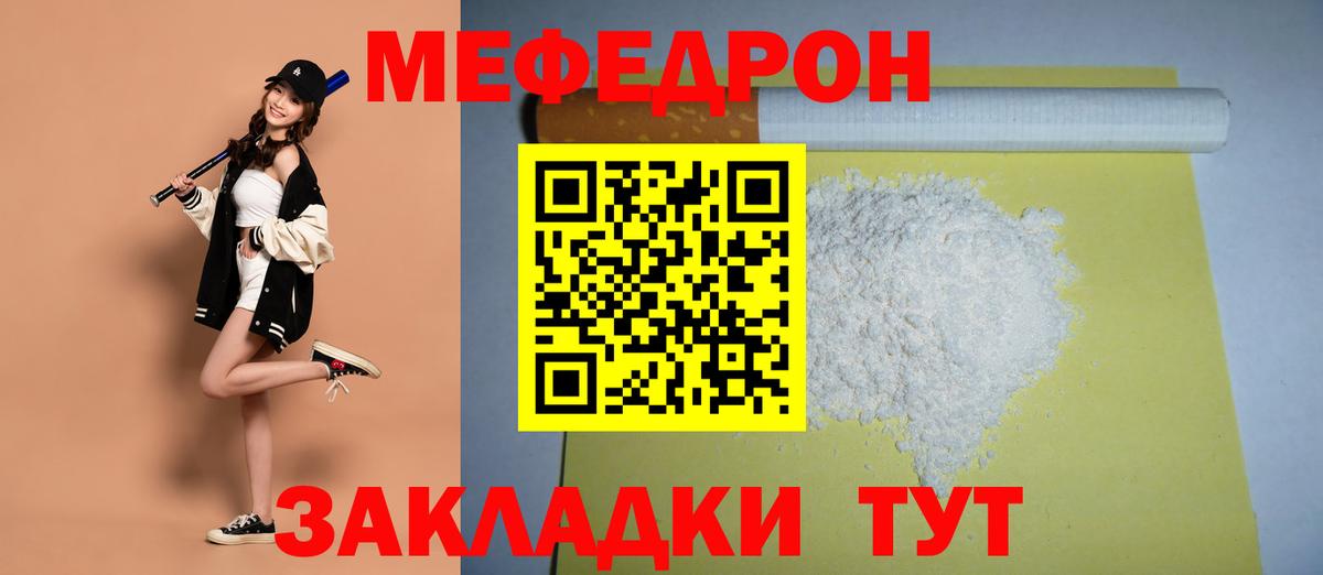 Меф кристаллы Шадринск