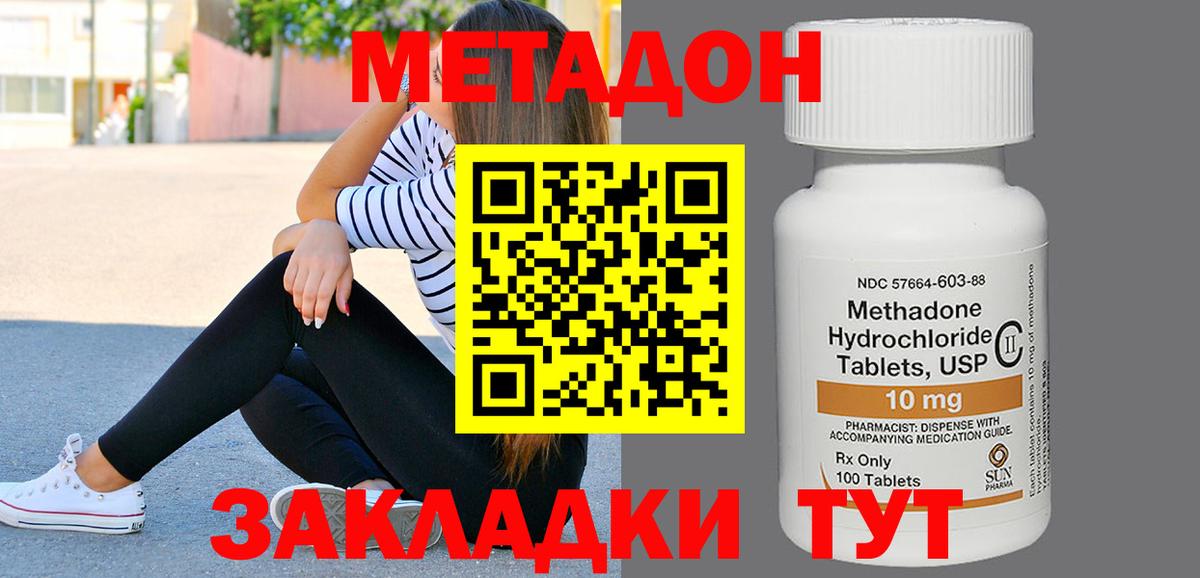 МЕТАДОН VHQ    ссылки  Шадринск  Метадон белоснежный  Вход с VPN 