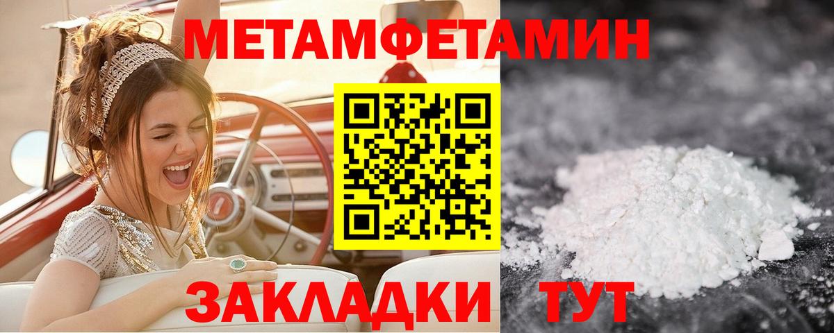 Шадринск  МЕТАМФЕТАМИН Methamphetamine  Вход с VPN 