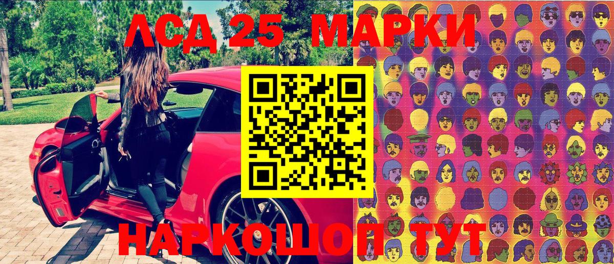 Наркотические марки 1,8мг Шадринск