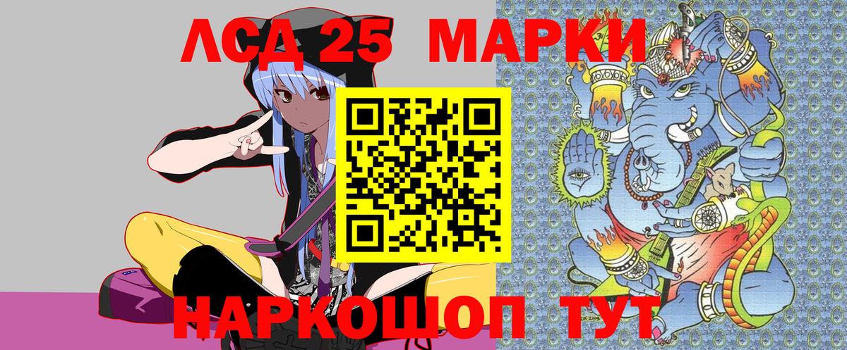 Наркотические марки 1,8мг  Вход с VPN  Наркотические марки 1,8мг  Наркотические марки  Шадринск 