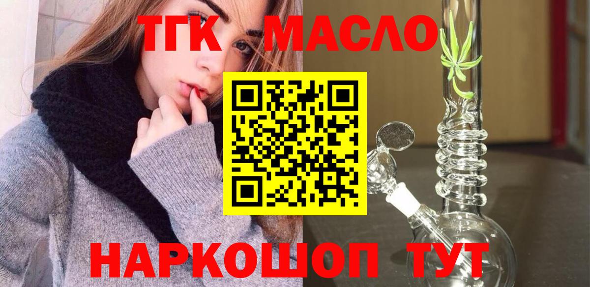 Дистиллят ТГК Wax Шадринск