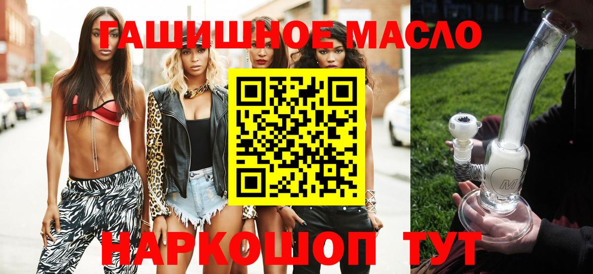 Дистиллят ТГК THC oil  Вход с VPN  наркота  ТГК вейп  Шадринск 