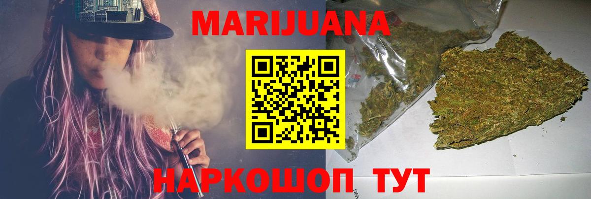 Шадринск  Бошки марихуана гибрид  МАРИХУАНА индика  Бошки Шишки Ganja  Вход с VPN 